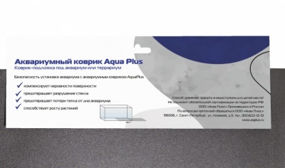 Коврик AquaPlus под аквариум -  500*300